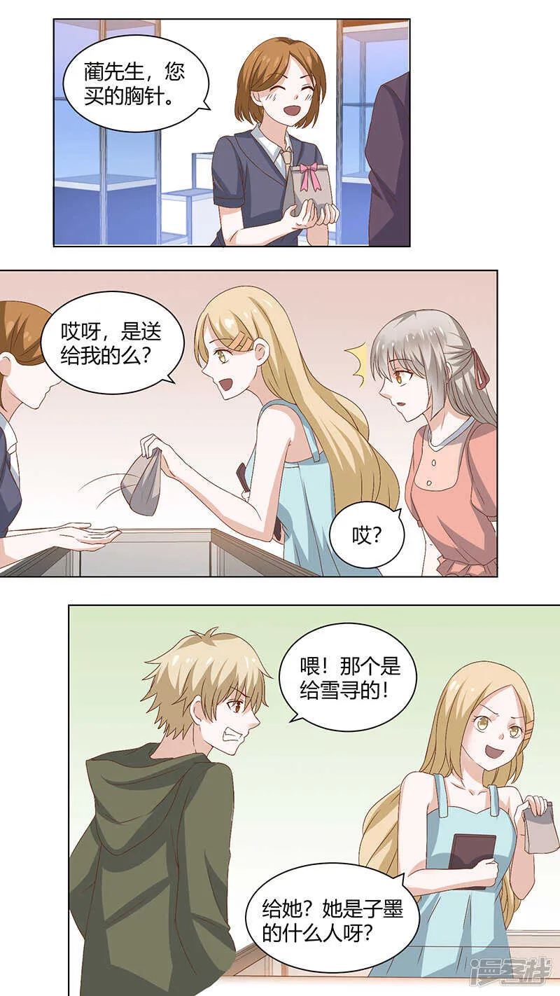 81蔺子墨的未婚妻 第2页