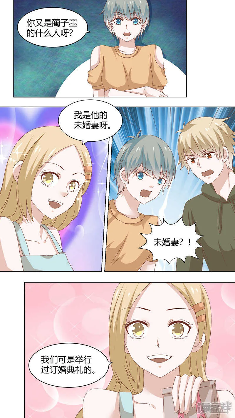 81蔺子墨的未婚妻 第3页