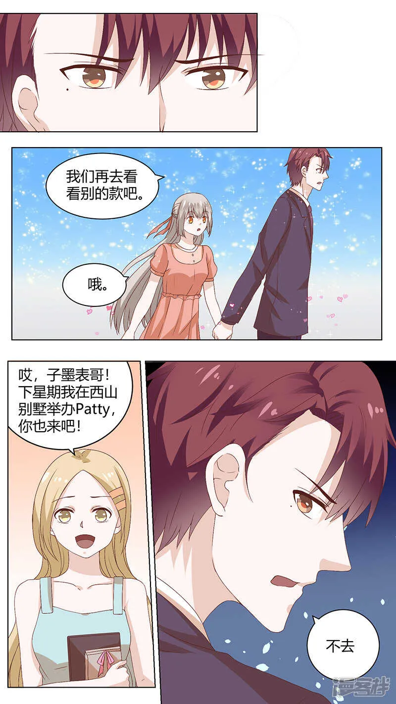 81蔺子墨的未婚妻 第4页
