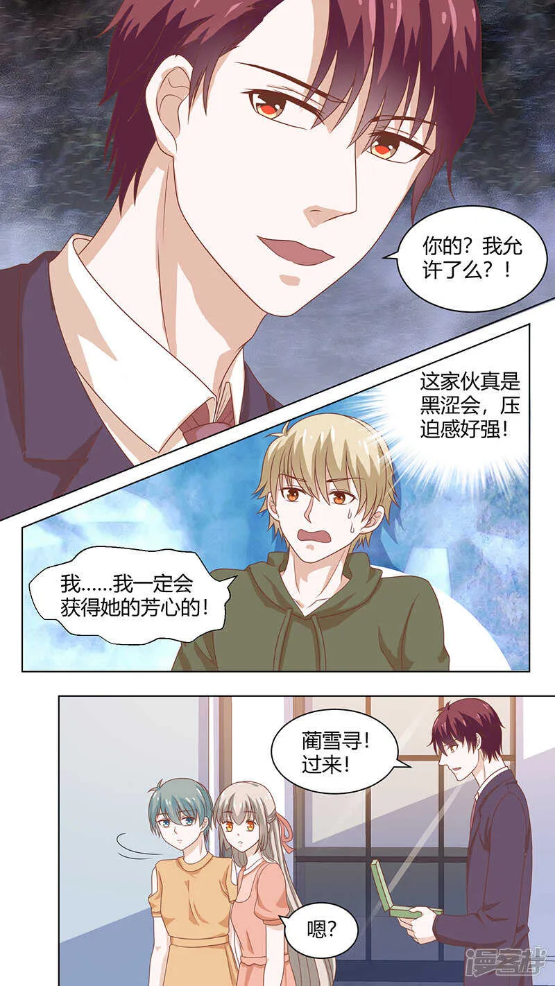 81蔺子墨的未婚妻 第8页