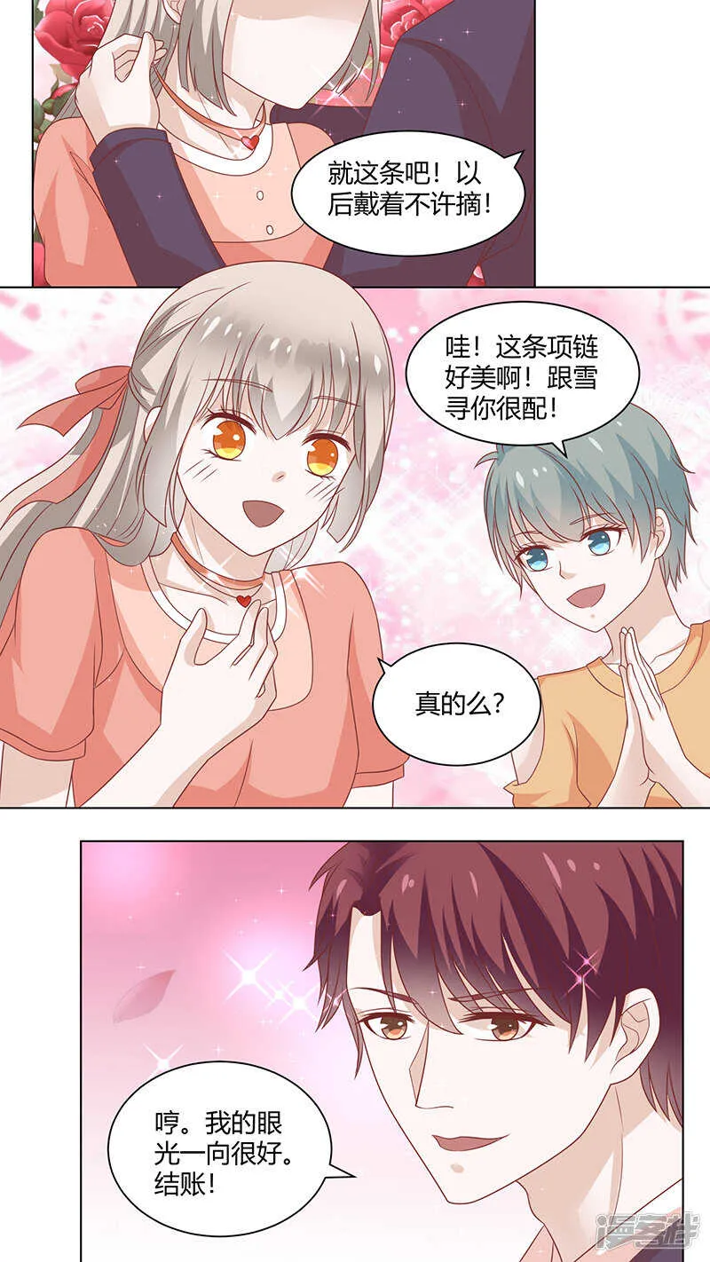 81蔺子墨的未婚妻 第9页