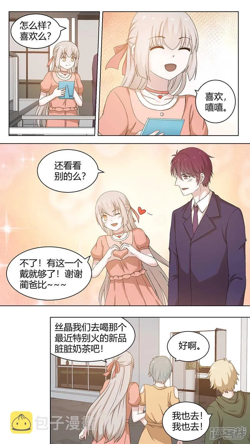 82她怎么会姓蔺？ 第1页