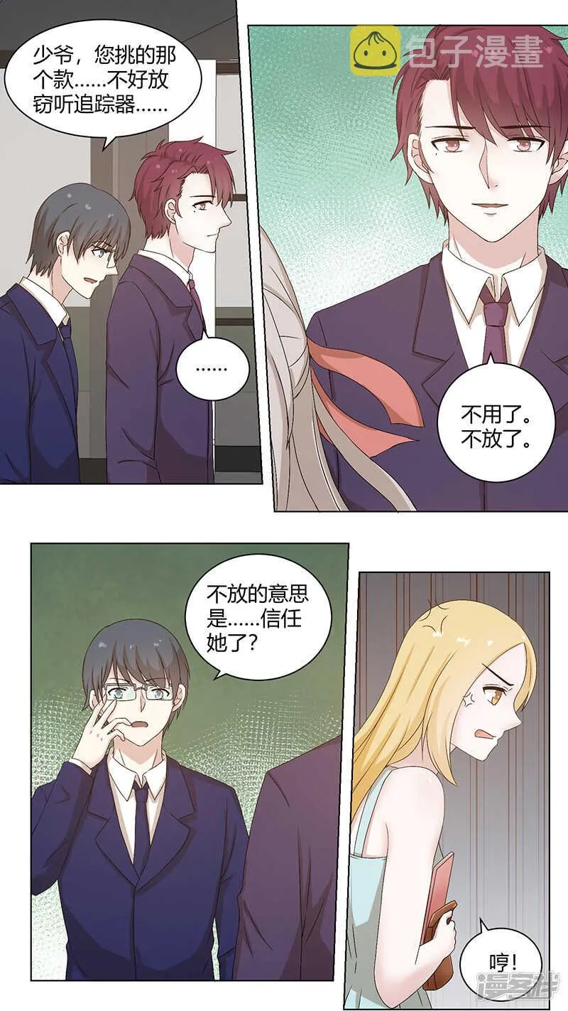 82她怎么会姓蔺？ 第2页