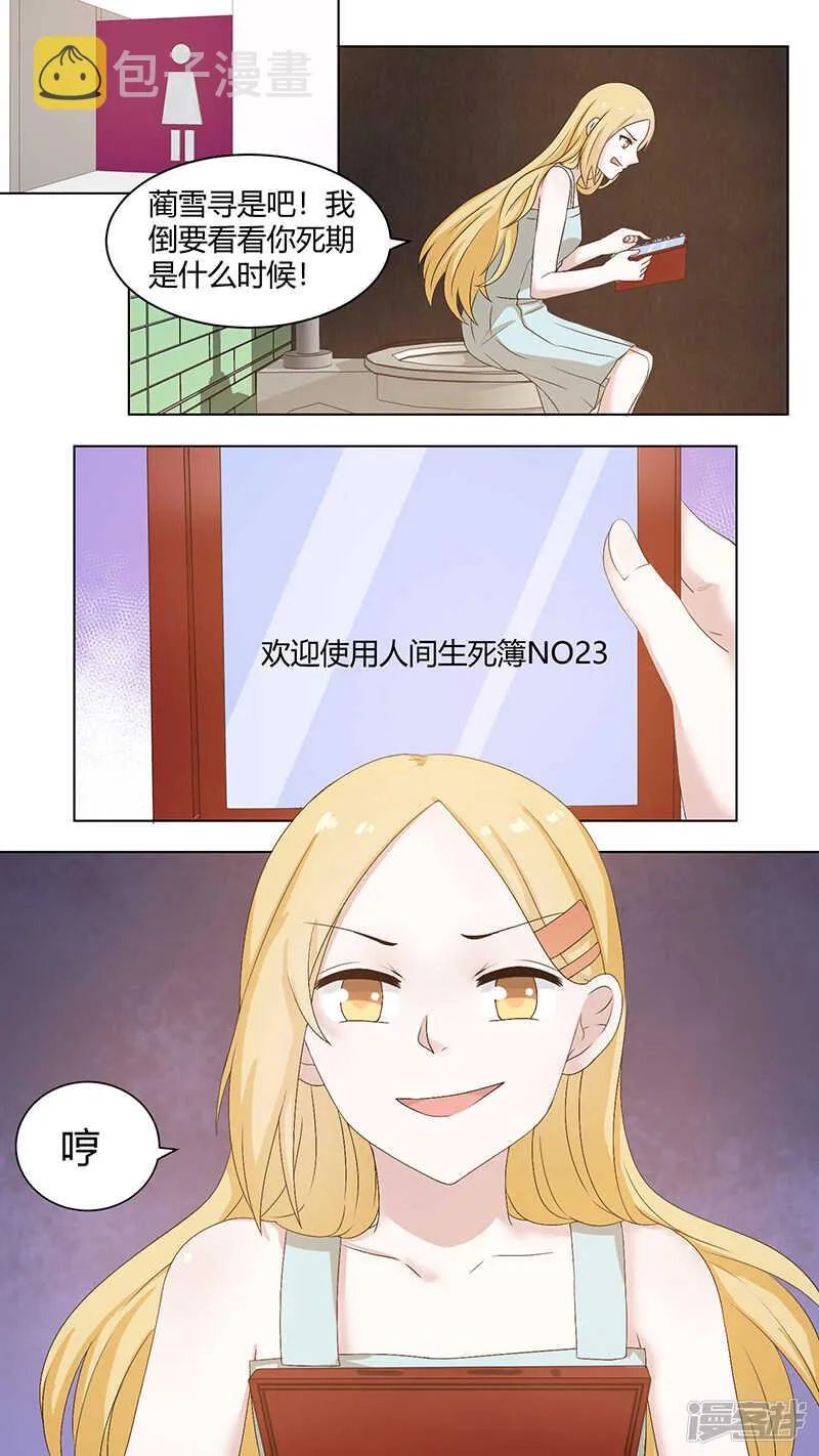 82她怎么会姓蔺？ 第3页