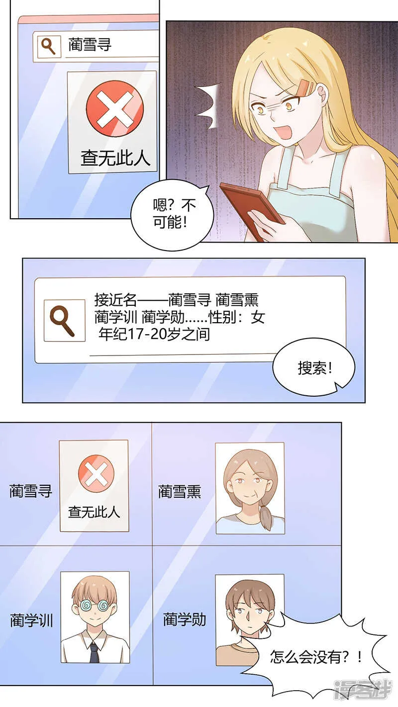 82她怎么会姓蔺？ 第4页