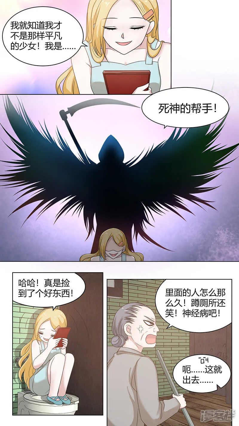 82她怎么会姓蔺？ 第7页