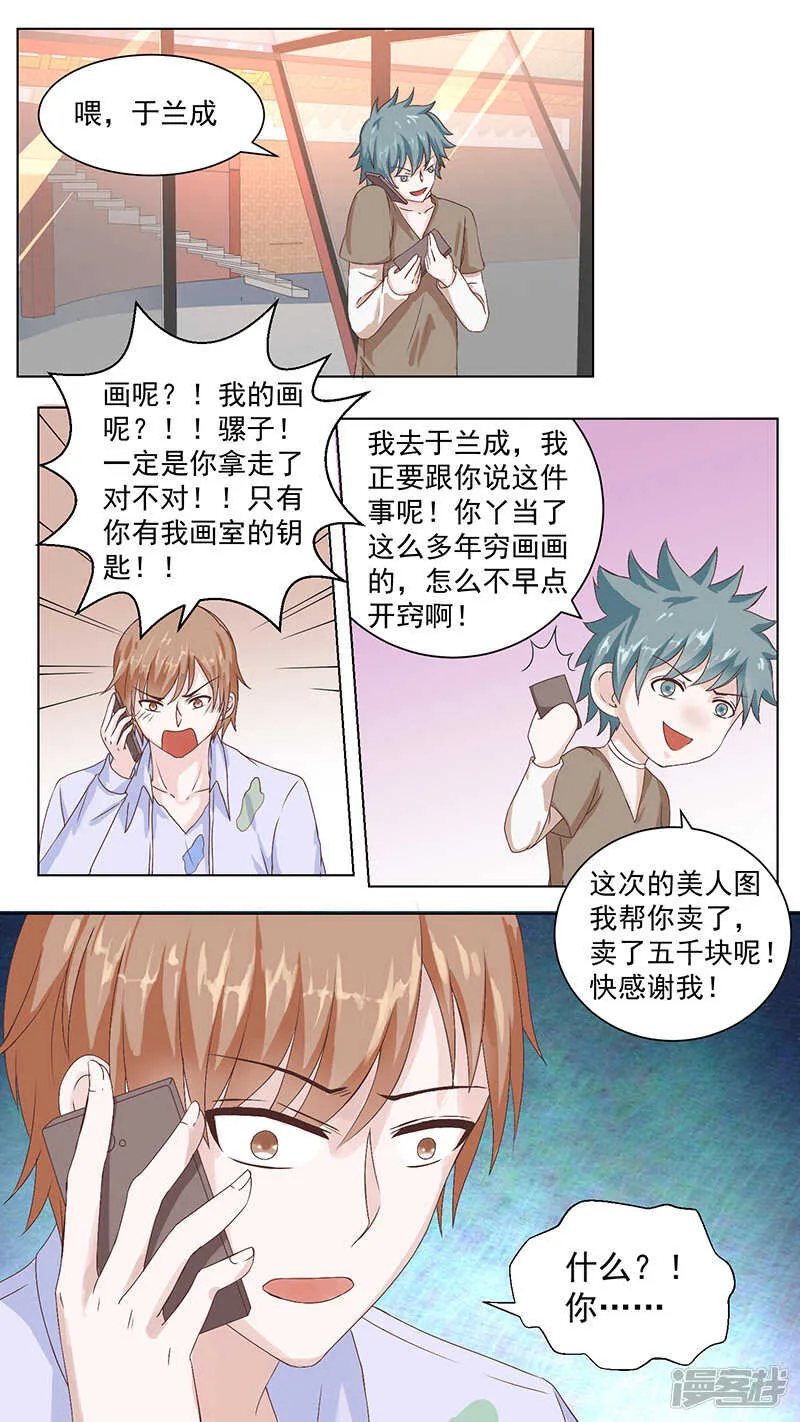 84羡慕他们 第2页