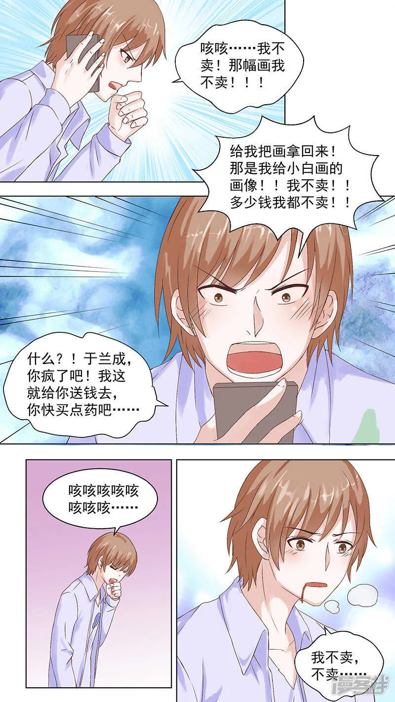84羡慕他们 第3页