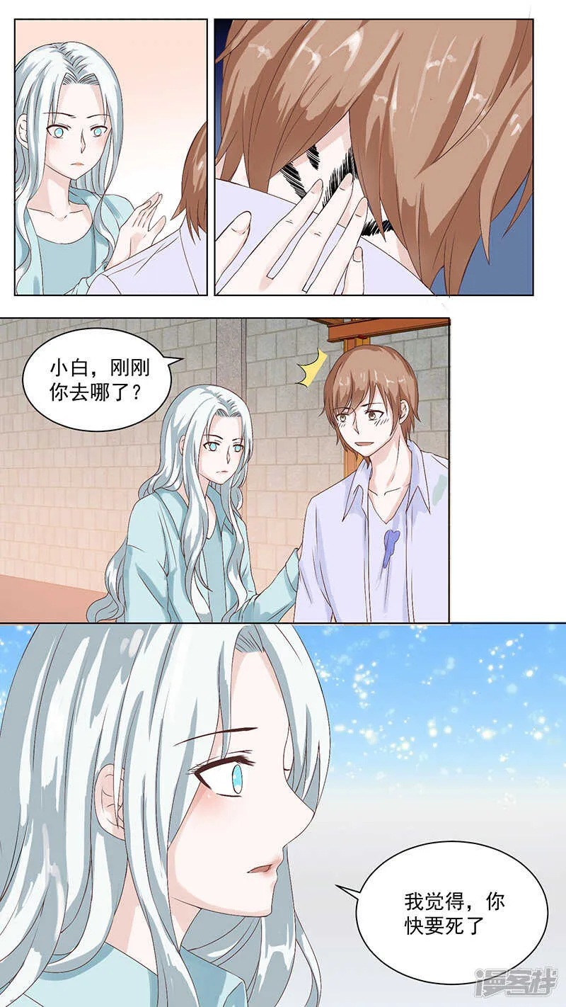 84羡慕他们 第4页