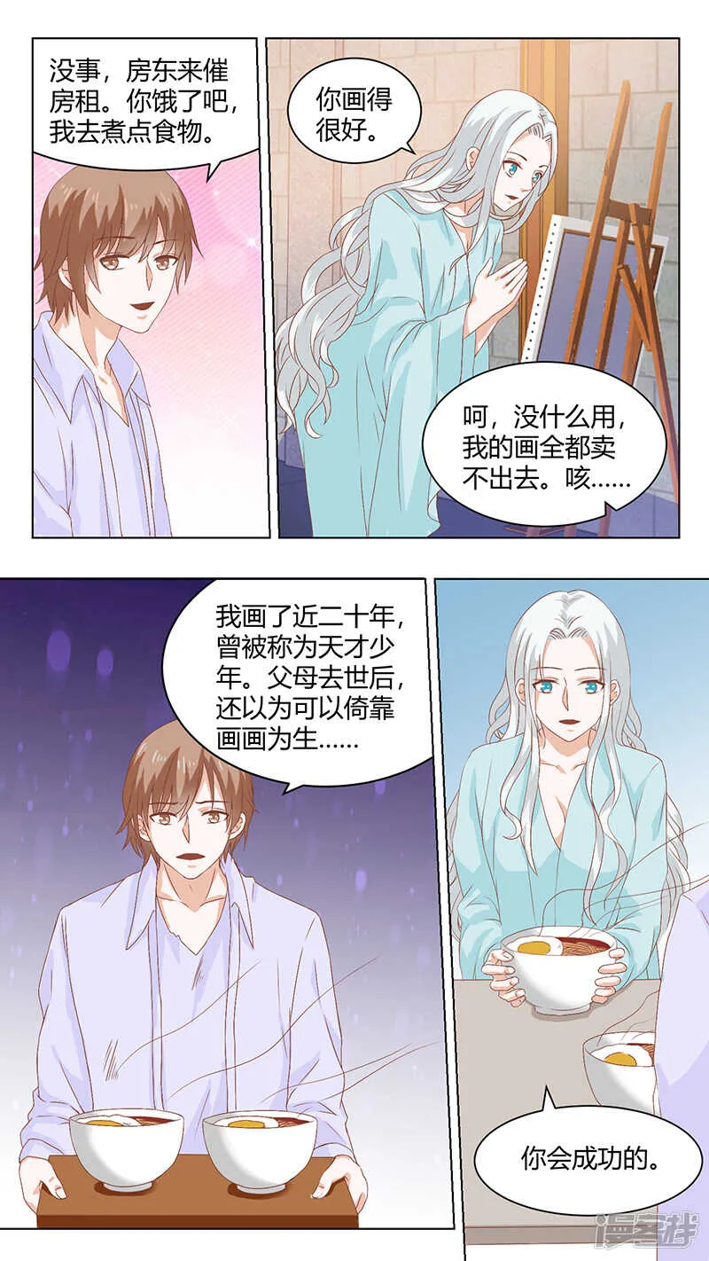 83金屋藏娇 第2页
