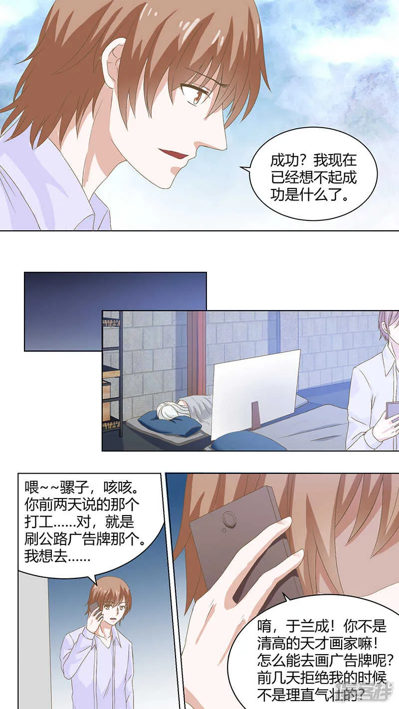 83金屋藏娇 第3页