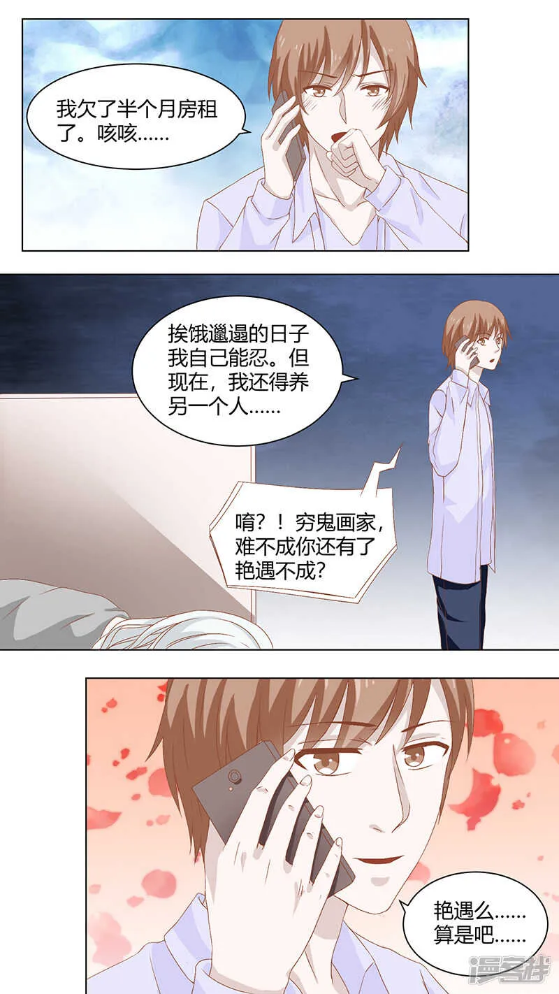 83金屋藏娇 第4页