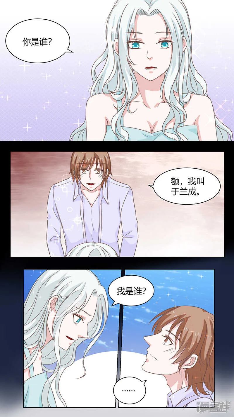 83金屋藏娇 第6页