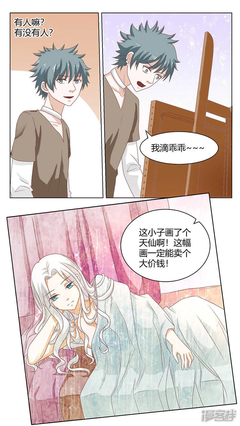 83金屋藏娇 第8页