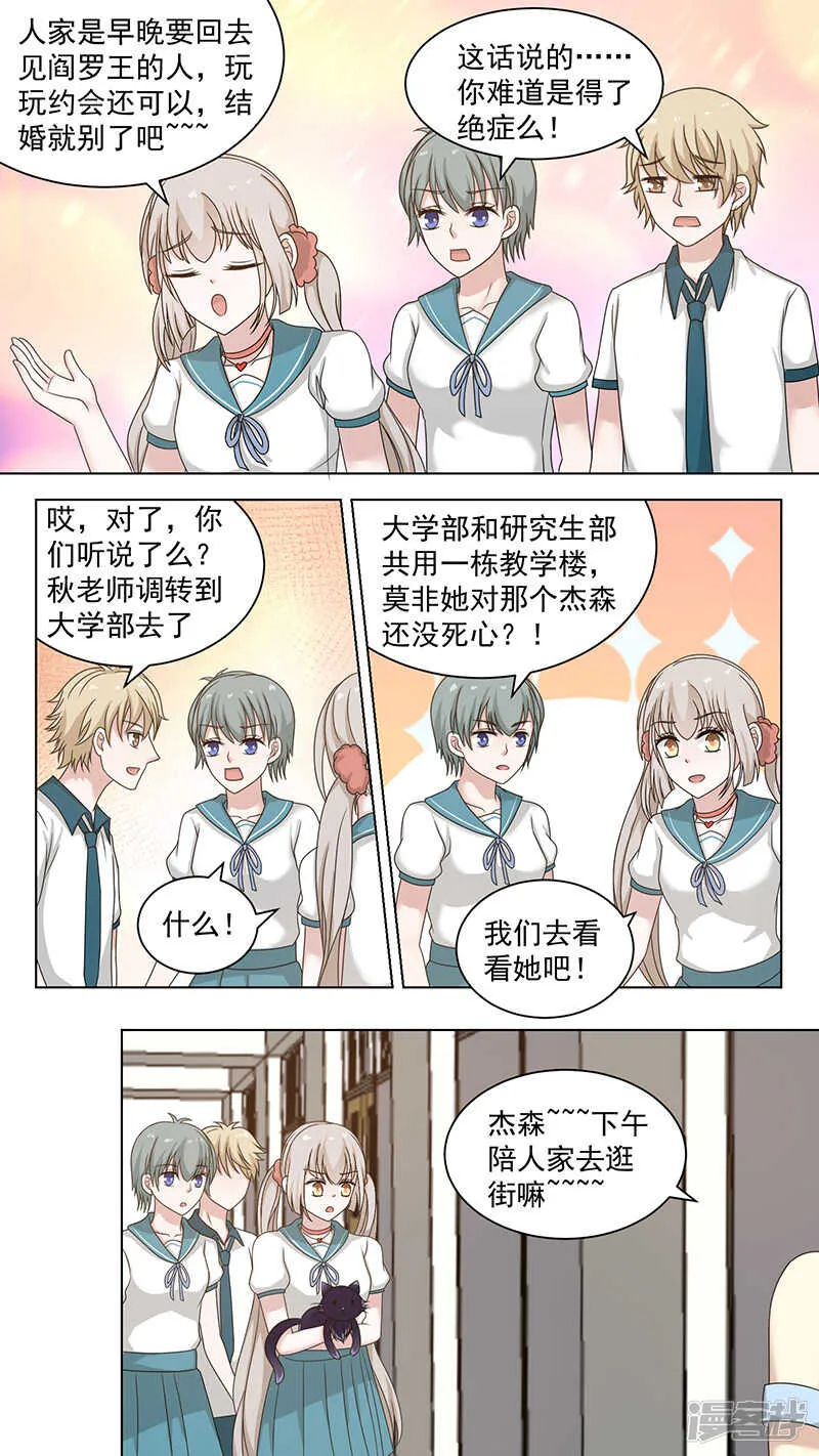 85我的东西 第2页