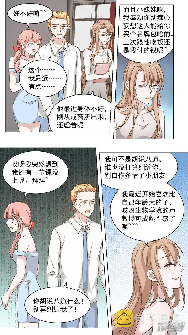 85我的东西 第3页