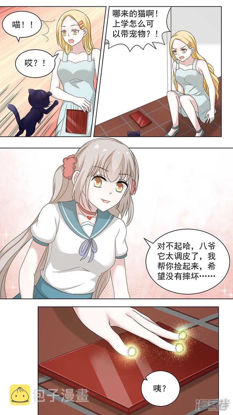 85我的东西 第5页