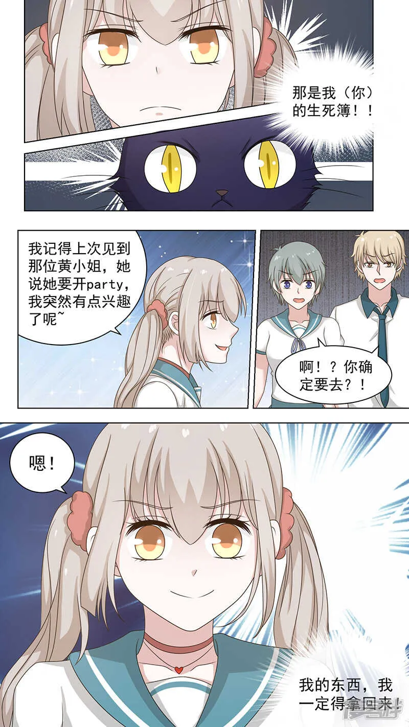 85我的东西 第8页