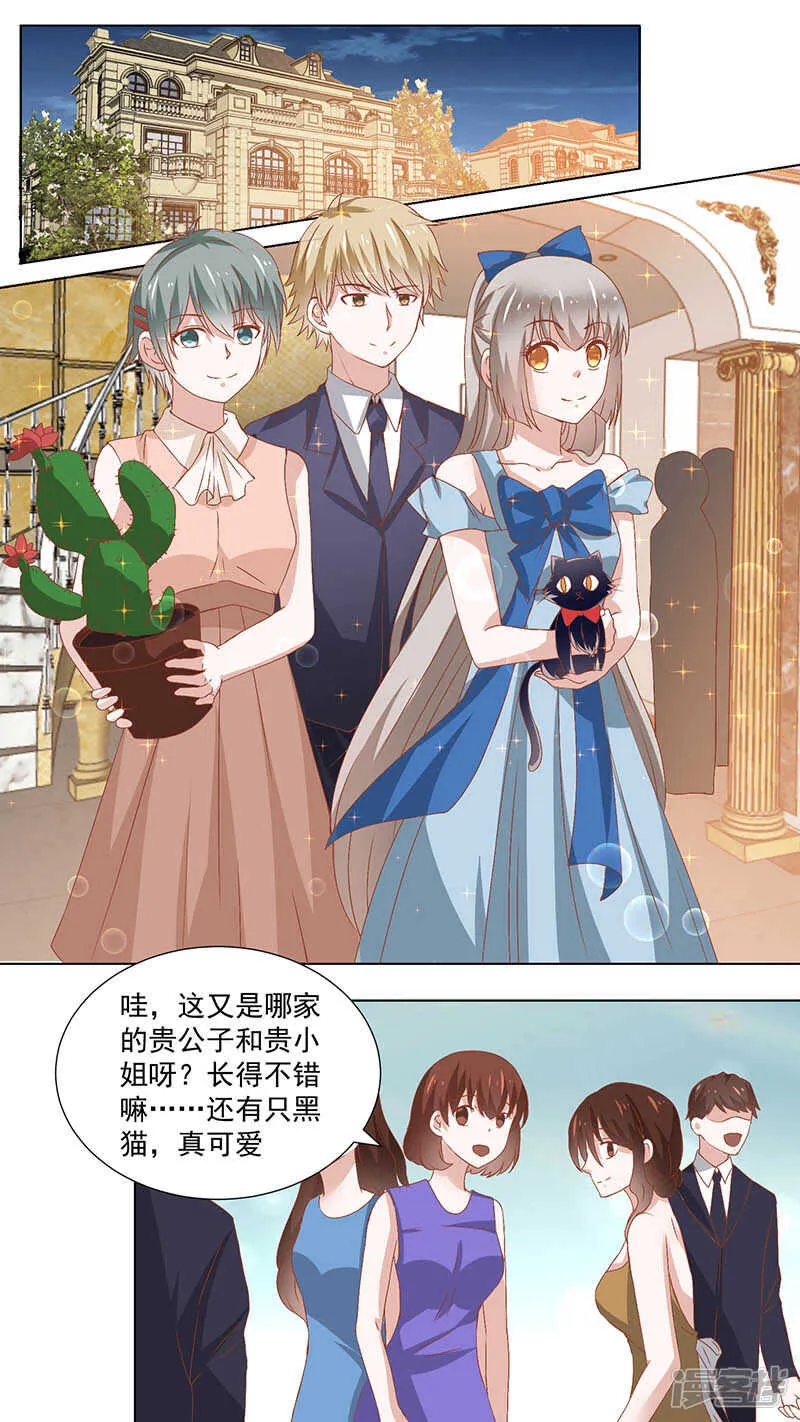 86参加生日趴 第1页