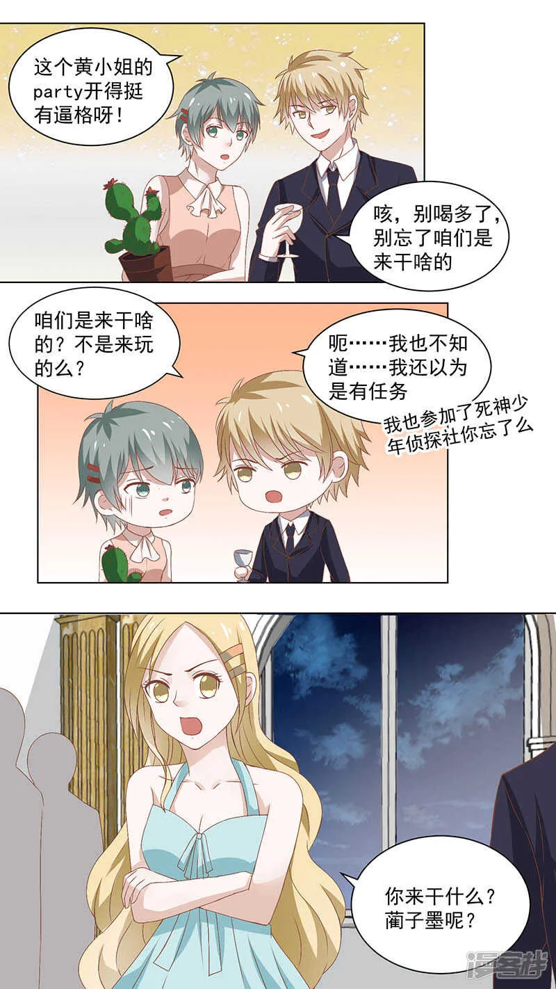 86参加生日趴 第2页