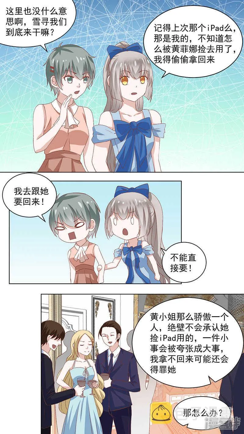 86参加生日趴 第4页