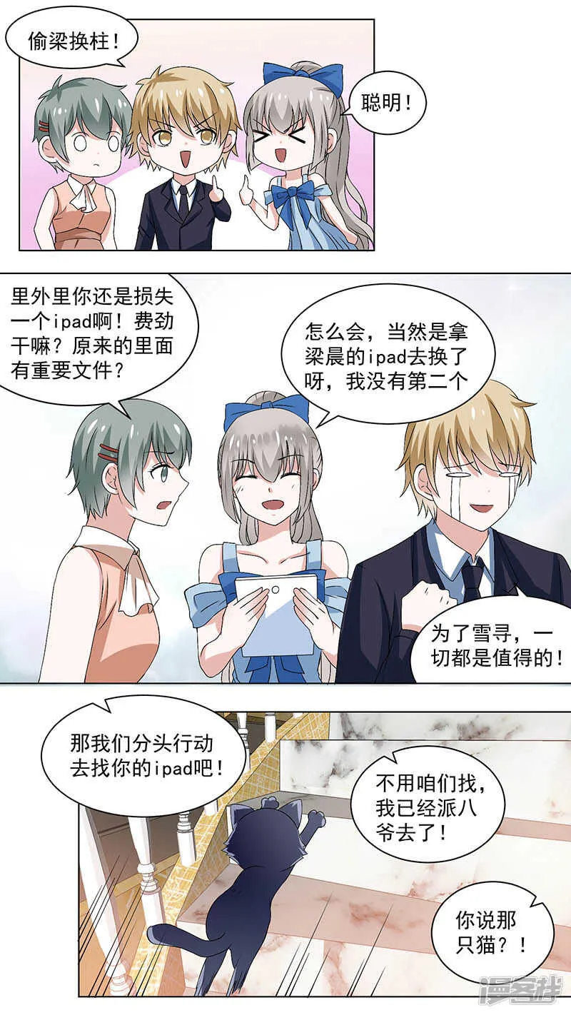 86参加生日趴 第5页