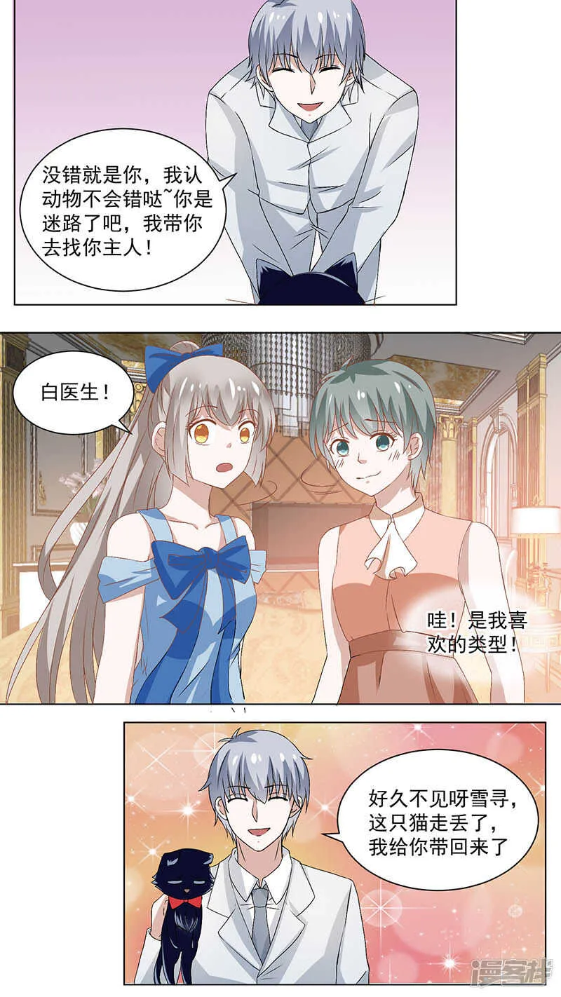 86参加生日趴 第7页