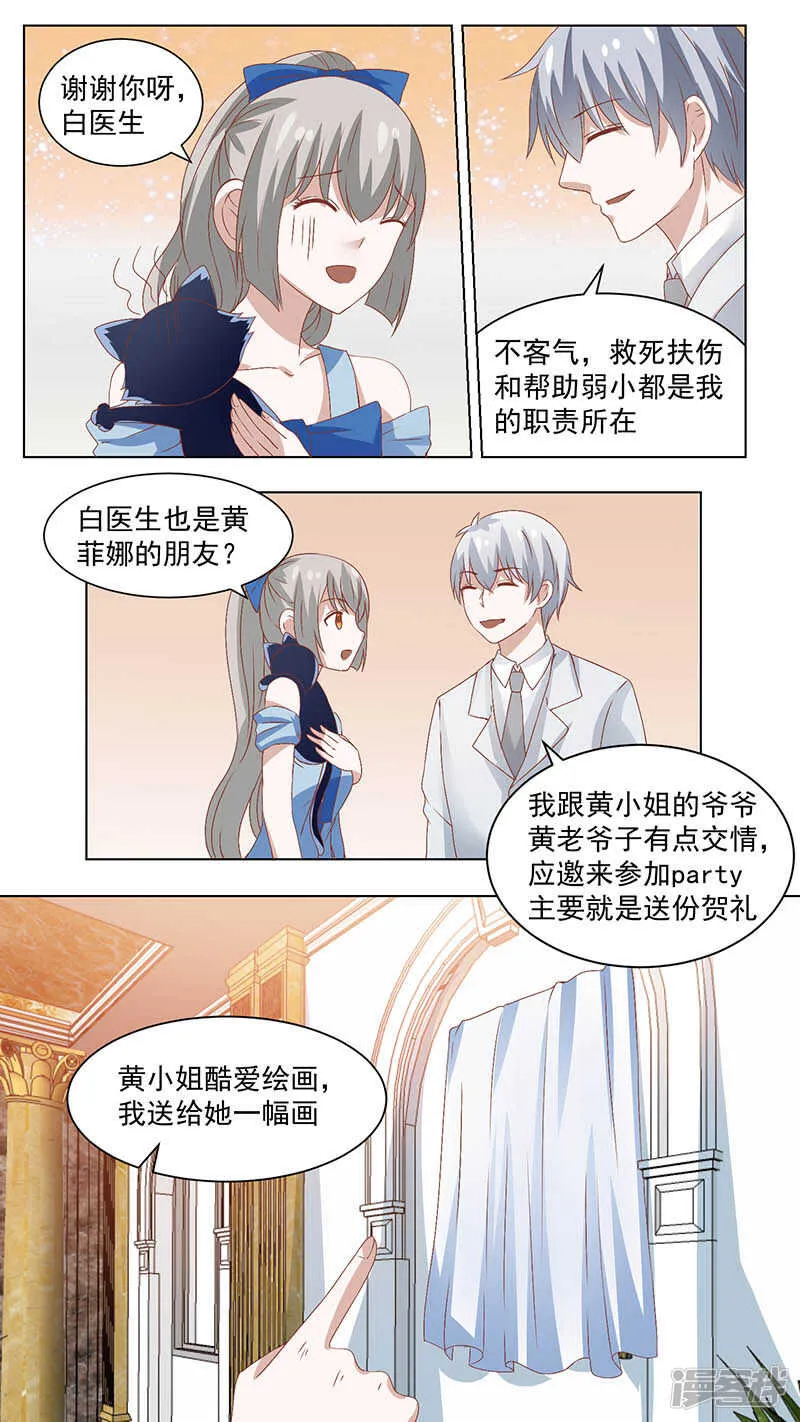 86参加生日趴 第8页