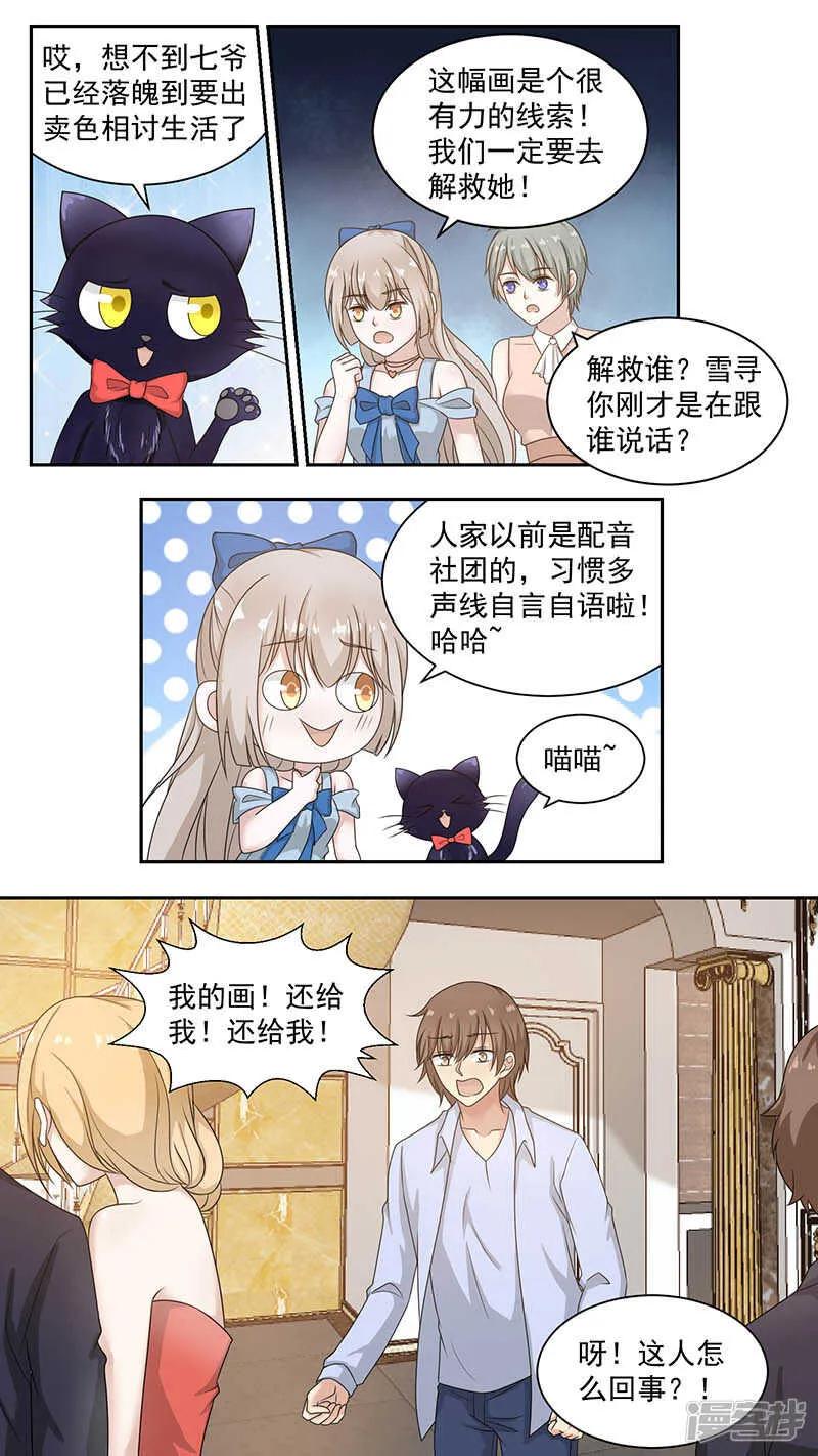 87执着的画家 第2页
