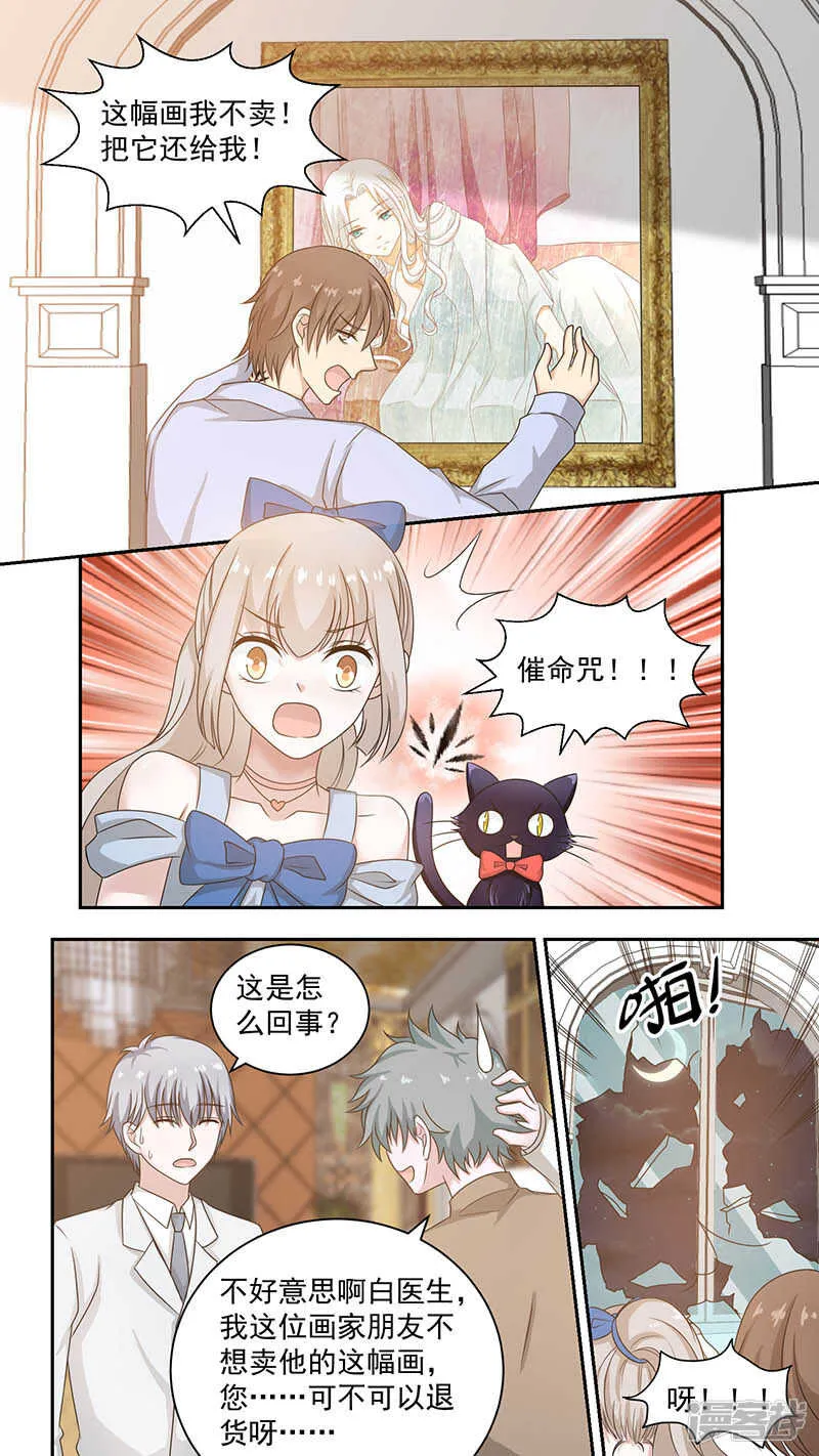 87执着的画家 第3页