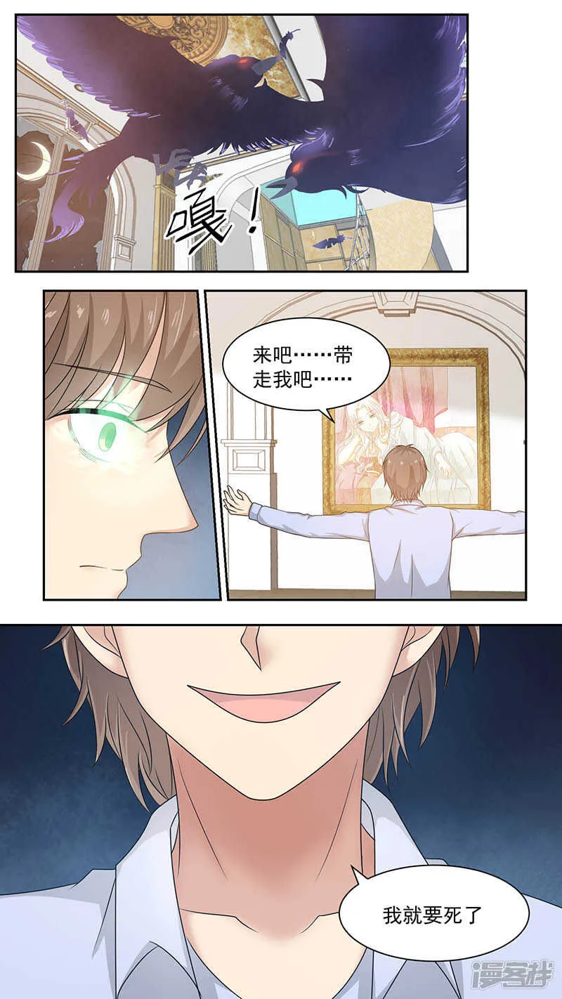 87执着的画家 第4页