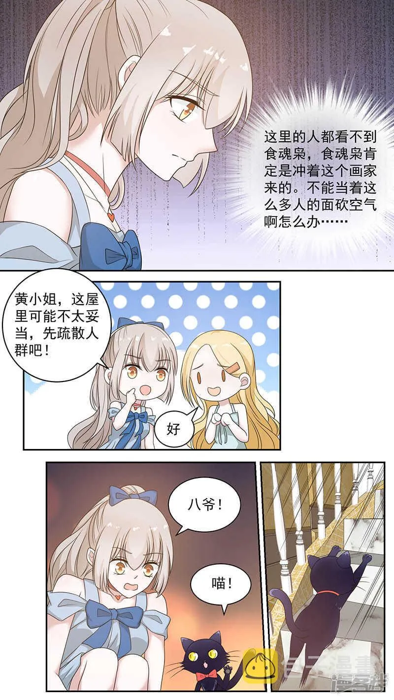 87执着的画家 第6页