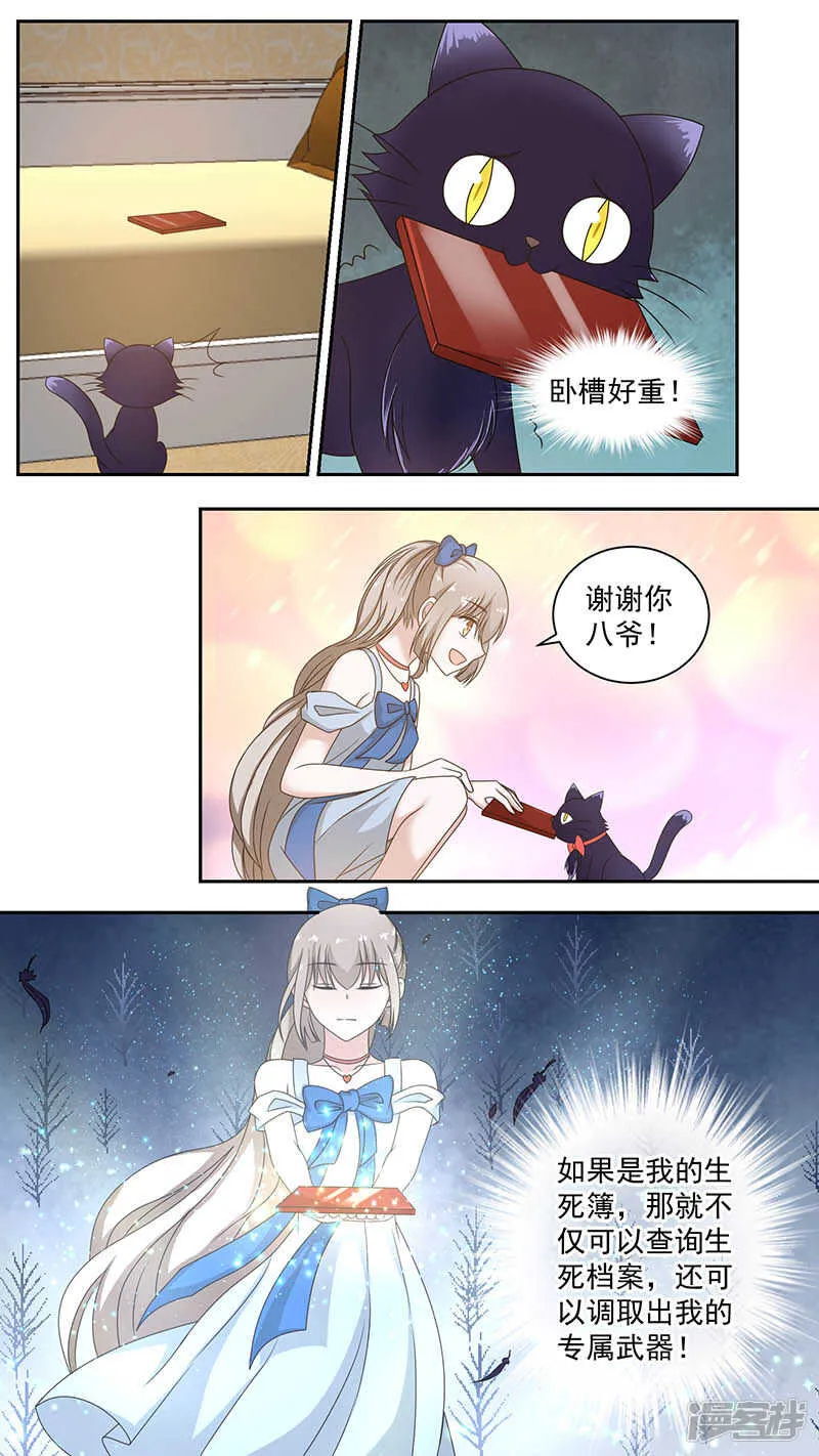 87执着的画家 第7页