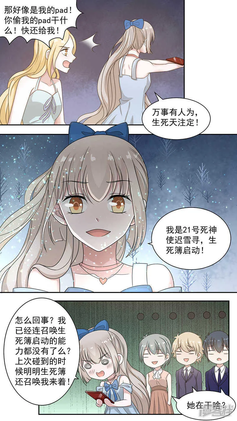87执着的画家 第8页