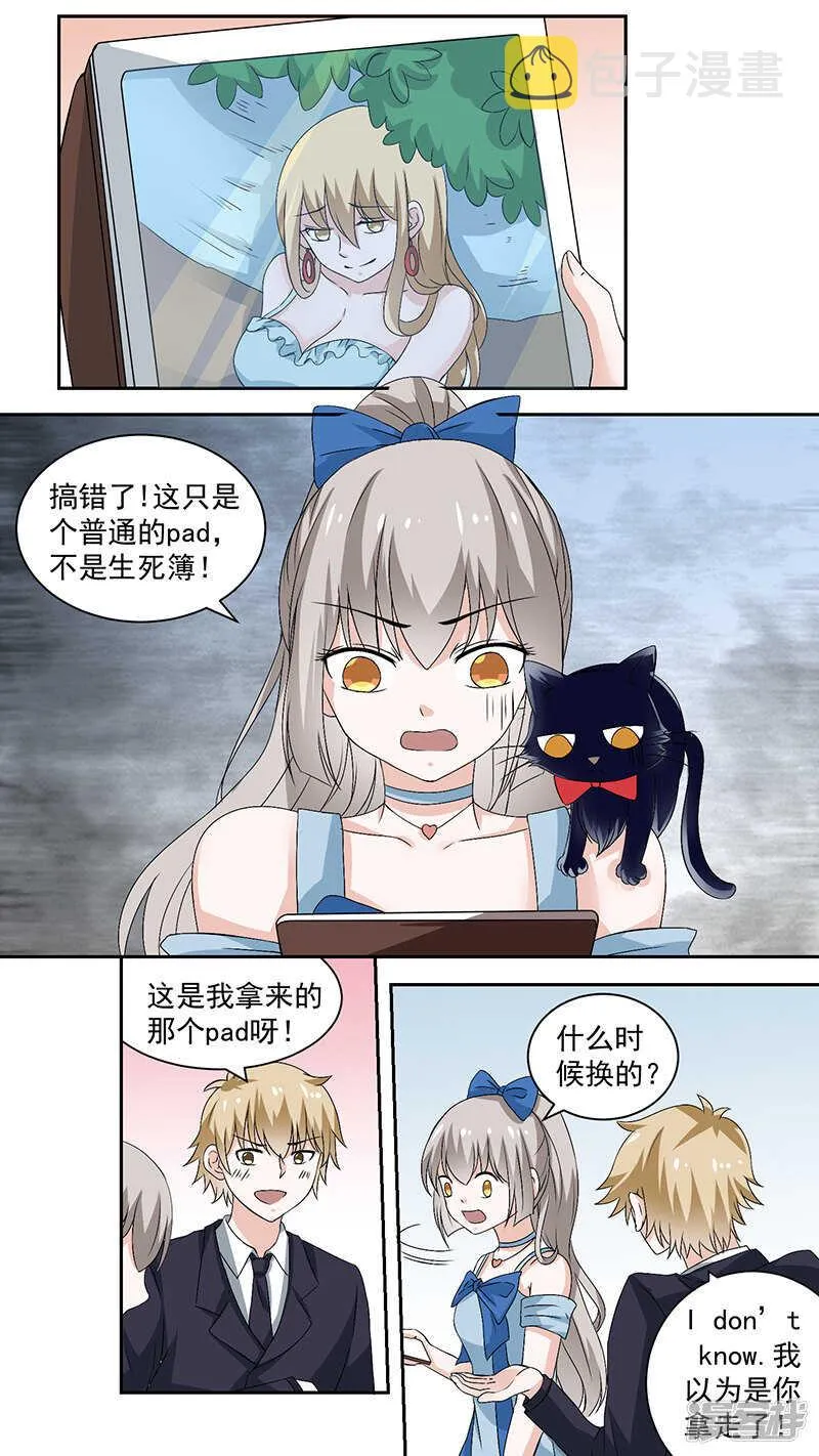 88生死簿出现 第1页