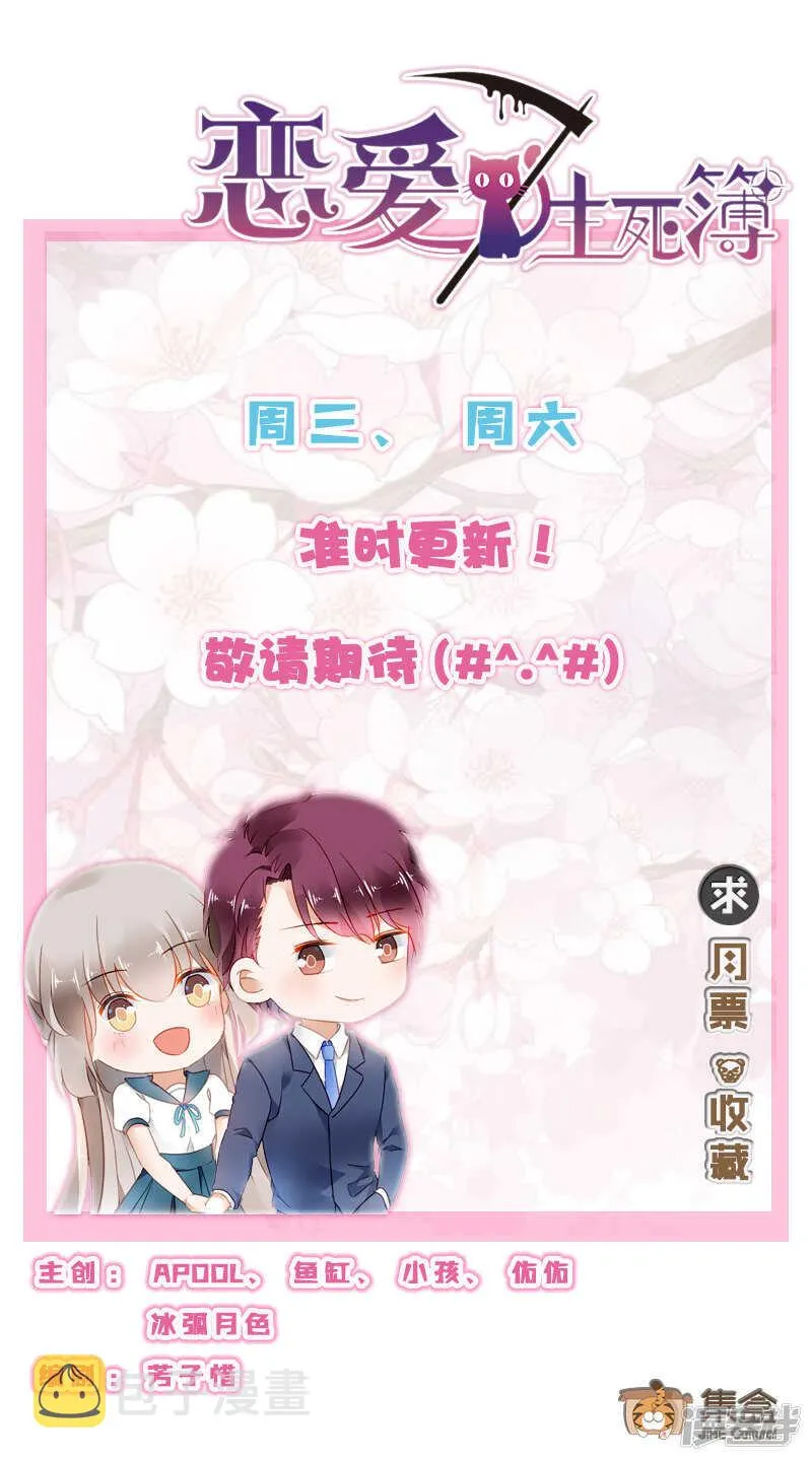 88生死簿出现 第9页