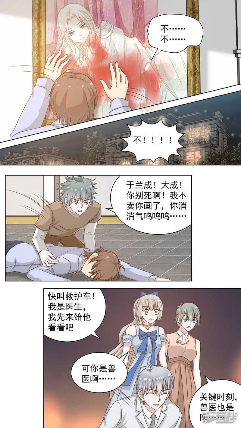 89招魂铃 第2页