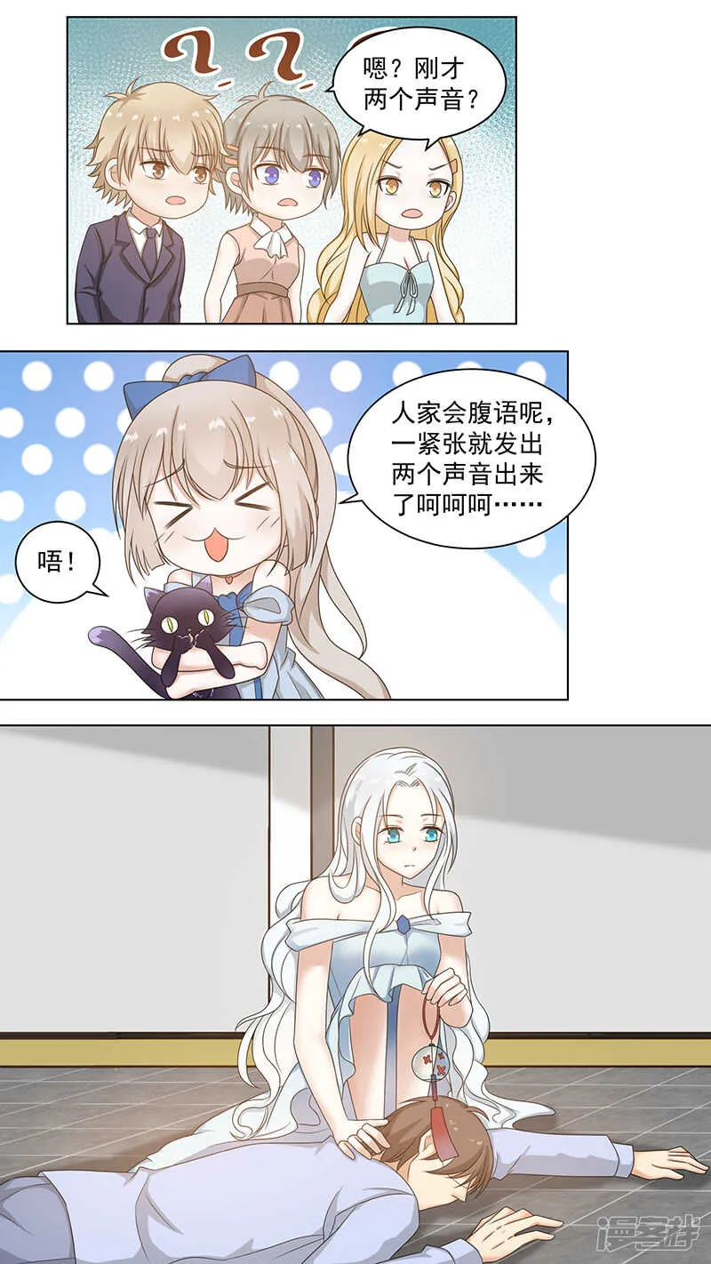 89招魂铃 第5页