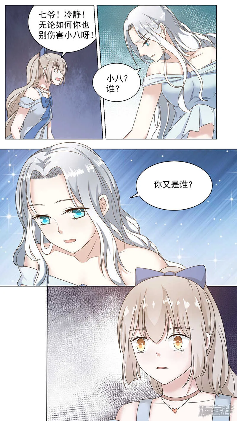 89招魂铃 第8页
