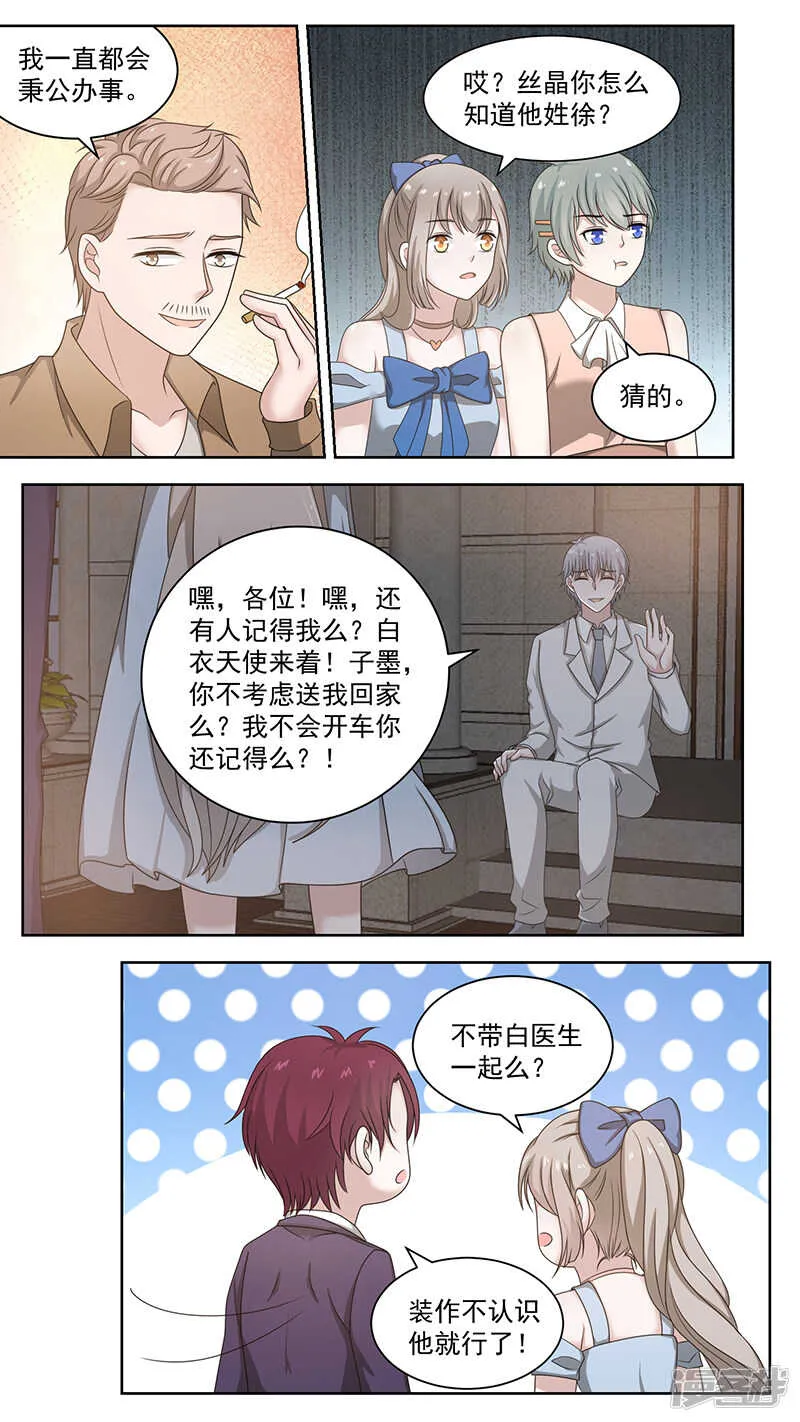 91没有病人 第8页