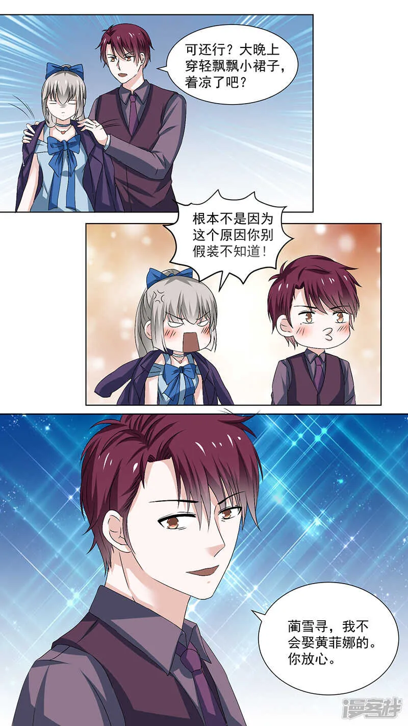 92你自己想 第3页
