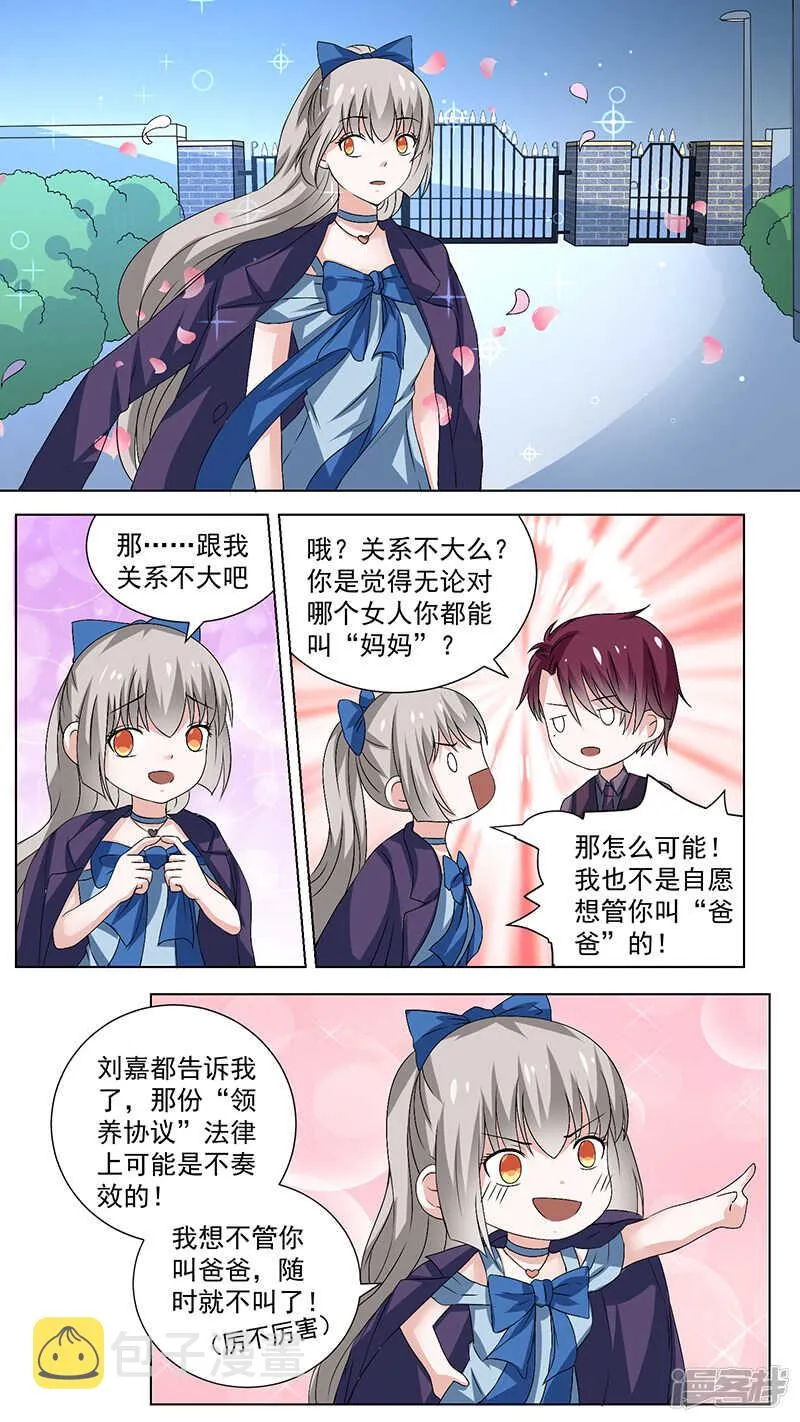 92你自己想 第4页