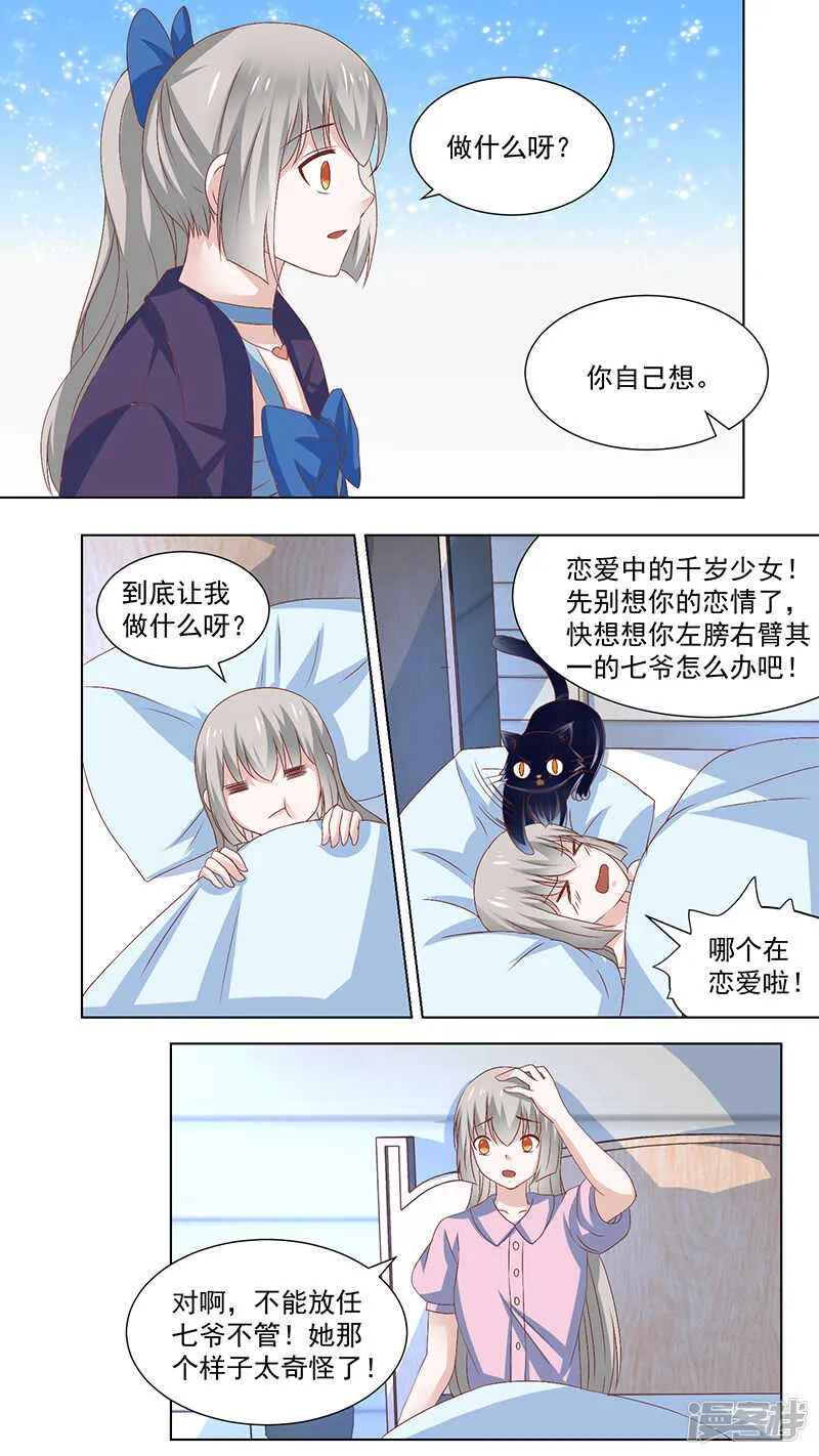 92你自己想 第6页