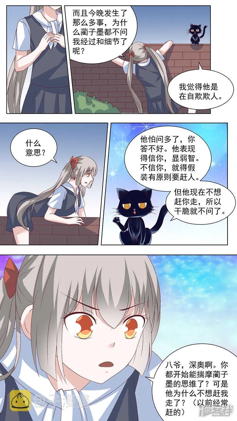 92你自己想 第7页