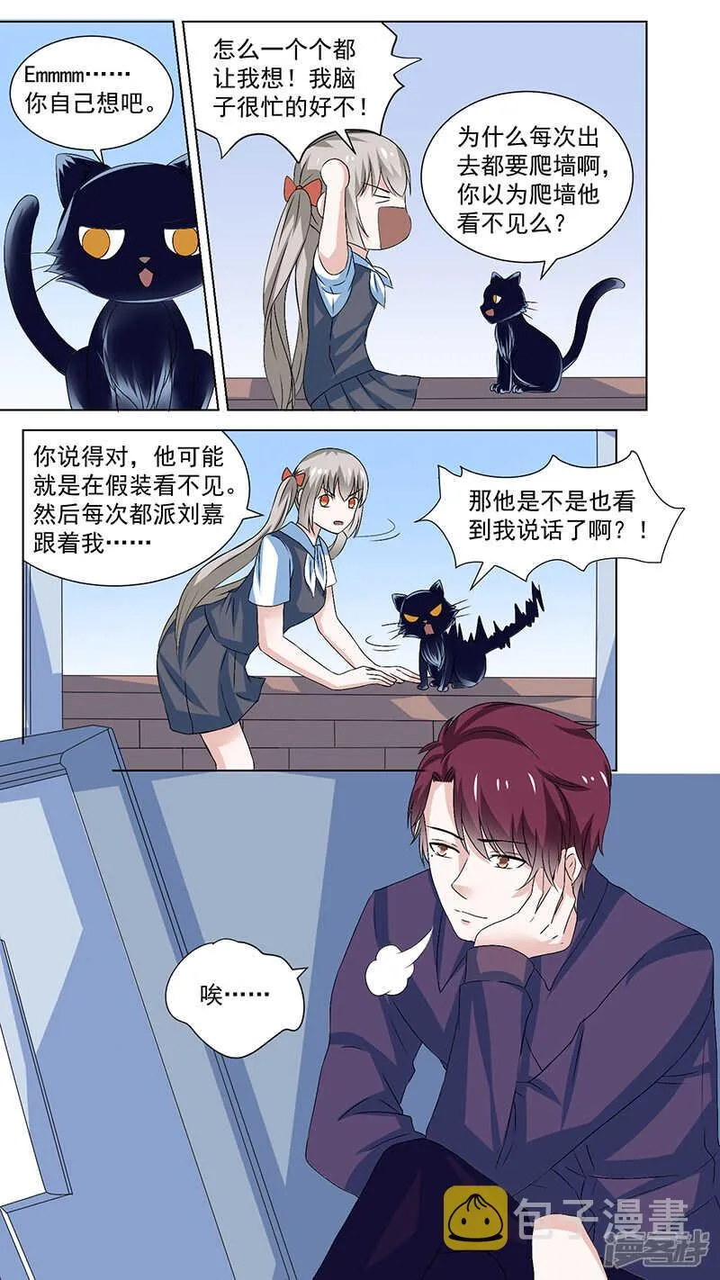 92你自己想 第8页
