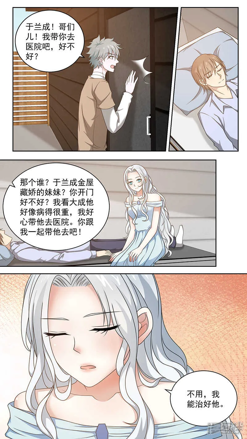 93失忆的七爷 第1页