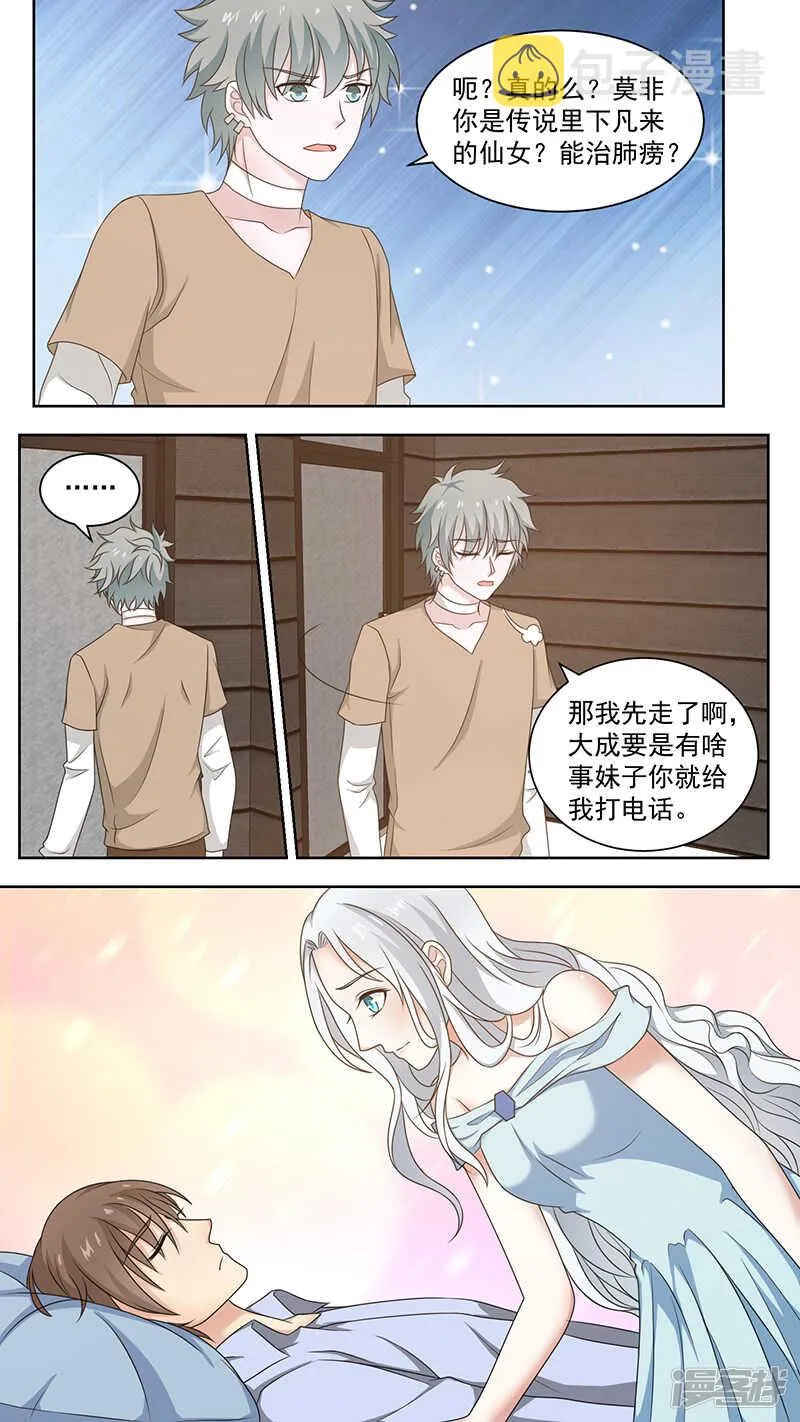 93失忆的七爷 第2页