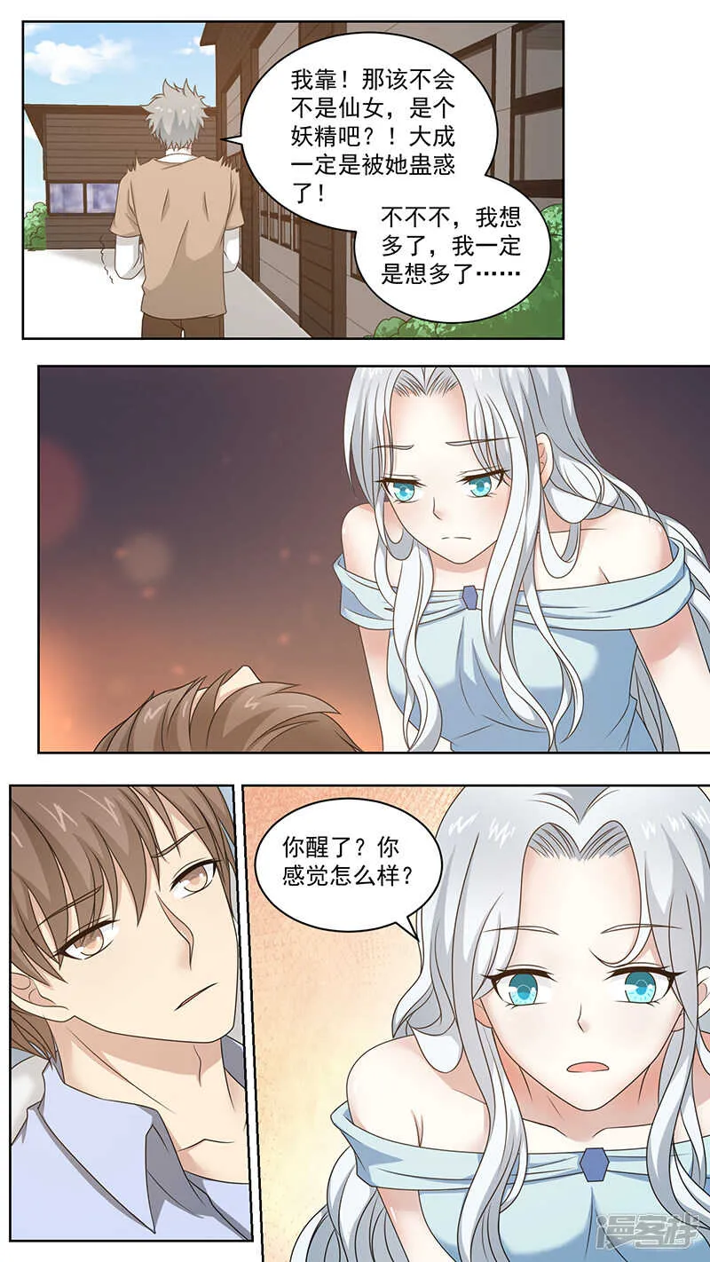 93失忆的七爷 第3页