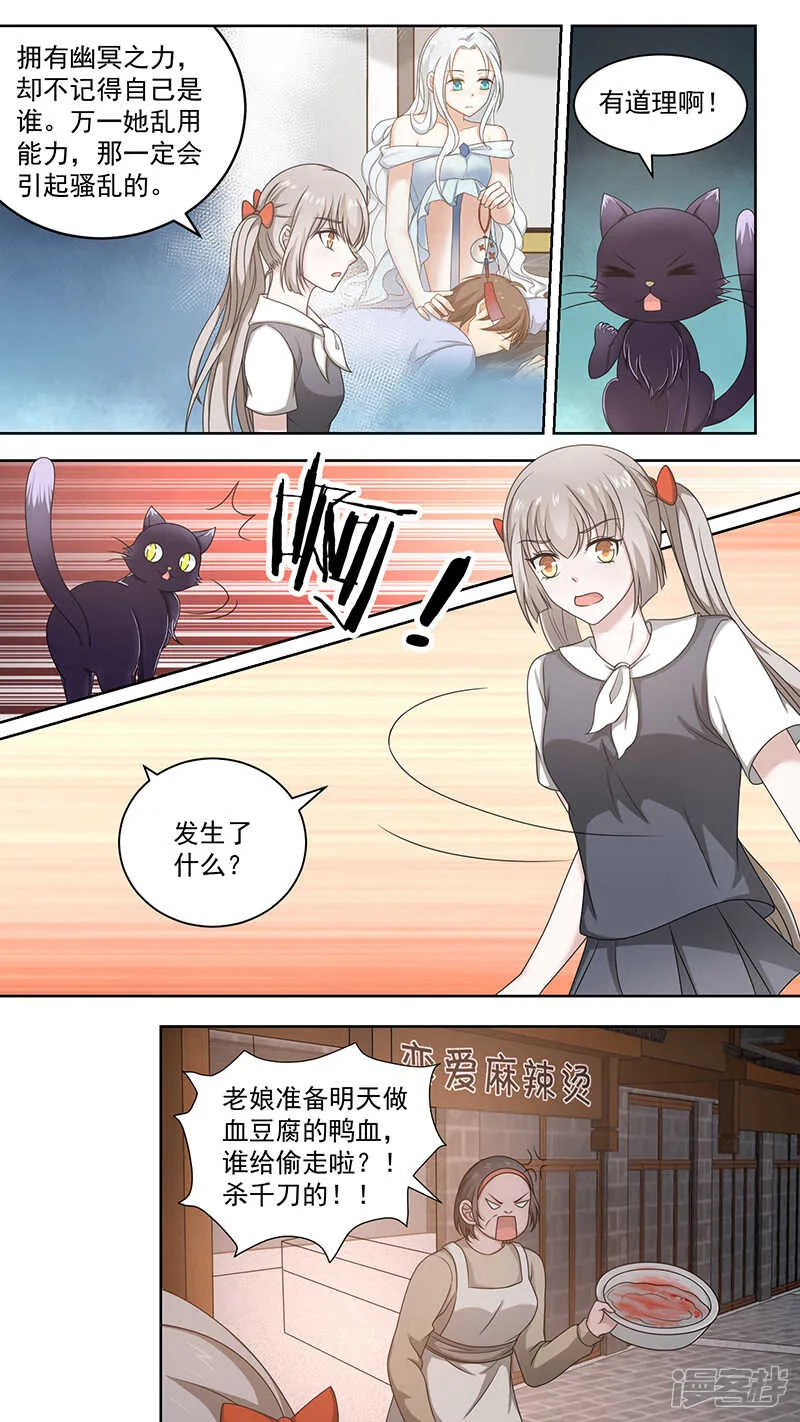 93失忆的七爷 第5页