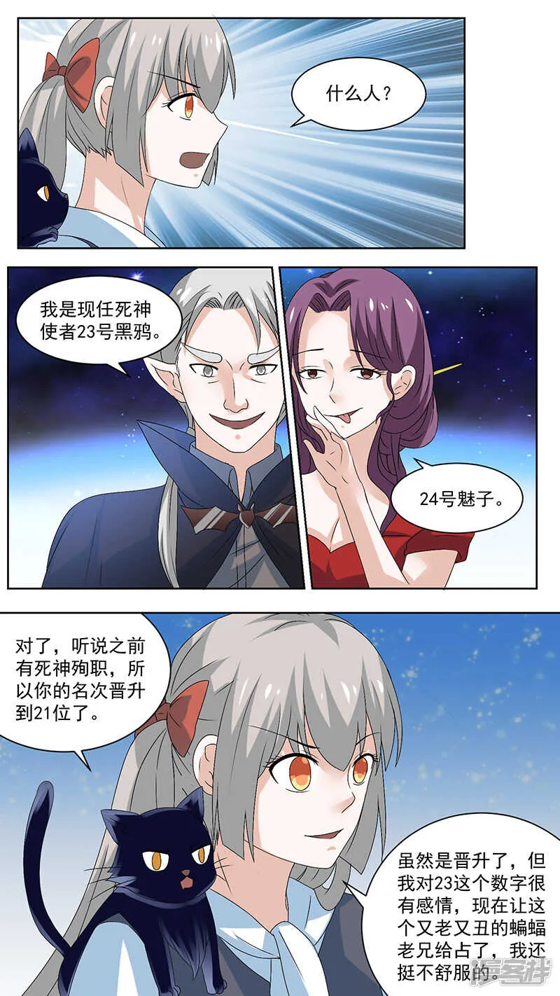 94 死神来袭 第3页